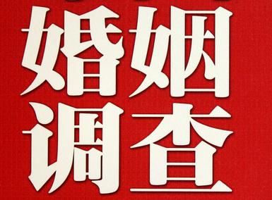 「政和县福尔摩斯私家侦探」破坏婚礼现场犯法吗？