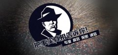 政和县私家调查公司的几大原则